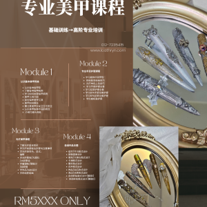 专业美甲课程